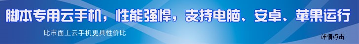 图片-木叔脚本